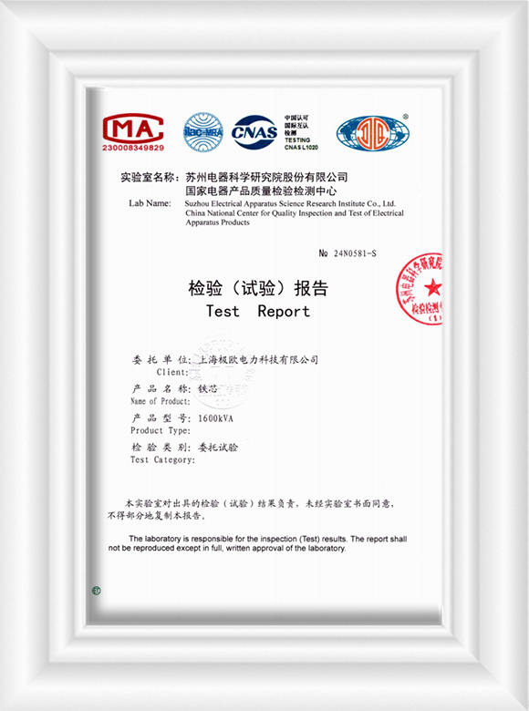 JISCO silicon steel testing report from authorized laboratory