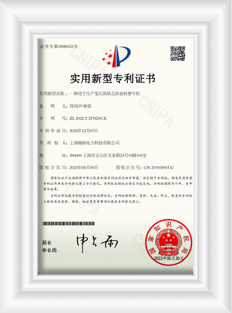  The Utility Model Relates to an Iron Core Production Stamping and Forming Device