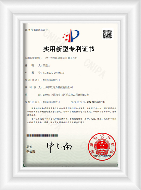 The Utility Model Relates to a Dry Type Transformer Iron Core Stacking Table