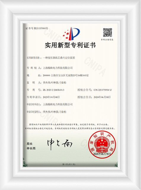 The Utility Model Relates to a Transformer Iron Core Lamination Positioning Device