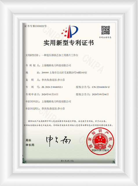 The Utility Model Relates to a Laminated Table for Transformer Iron Core Processing