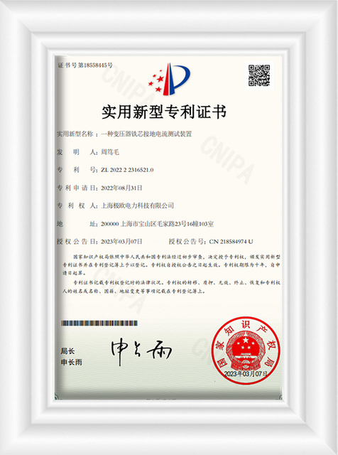 The Utility Model Relates to a Transformer Iron Core Ground Current Testing Device